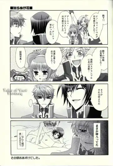 [Asaoka Natsuki - Tonase Fuki] Double Knight Fhentai - Page 16