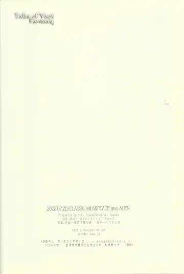 [Asaoka Natsuki - Tonase Fuki] Double Knight Fhentai - Page 29