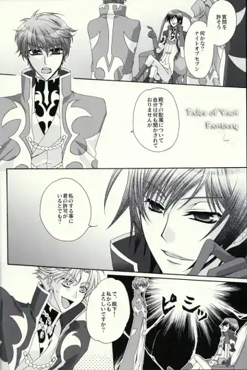 [Asaoka Natsuki - Tonase Fuki] Double Knight Fhentai - Page 7