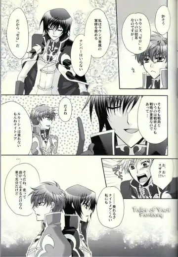 [Asaoka Natsuki - Tonase Fuki] Double Knight Fhentai - Page 8