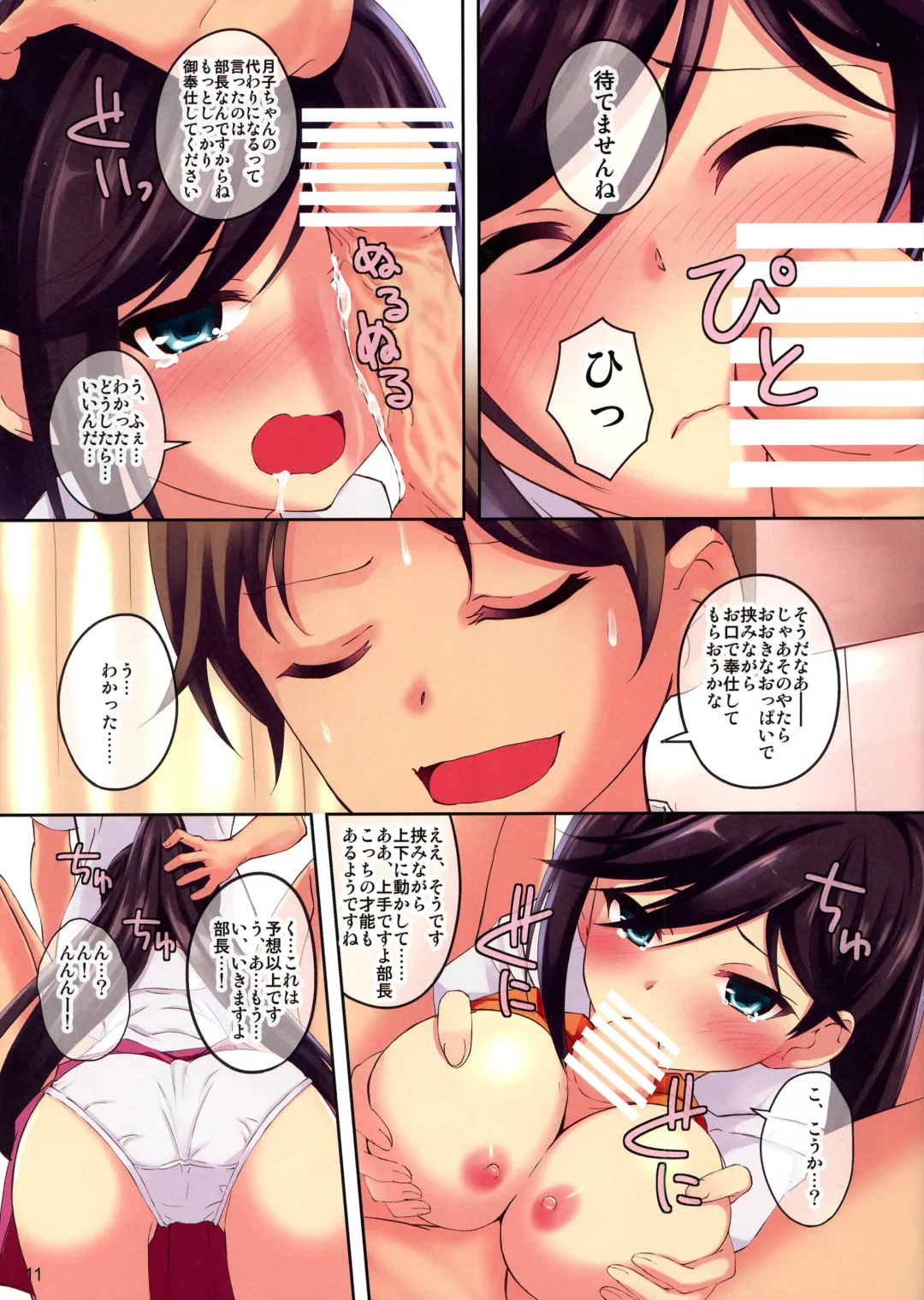 [Koga Nozomu - Shinokawa Arumi] CATS AND DOGS 2 Fhentai - Page 11