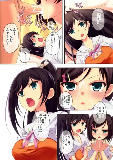 [Koga Nozomu - Shinokawa Arumi] CATS AND DOGS 2 Fhentai - Page 8