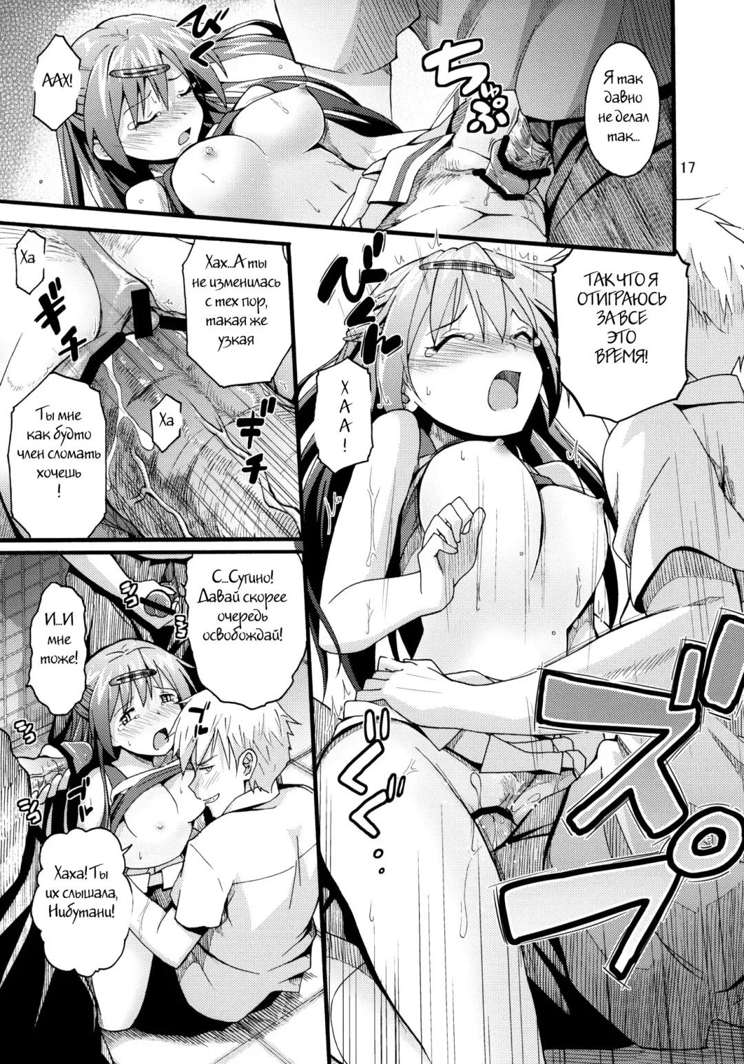 [Katochin] Morisama no Sainan - Morisama's Misfortune Fhentai - Page 14