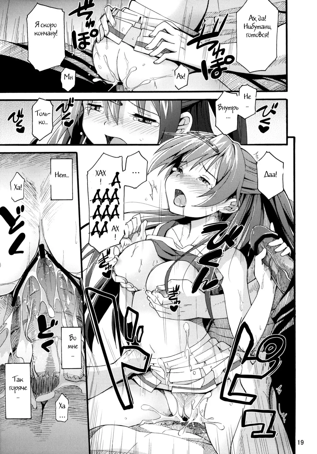 [Katochin] Morisama no Sainan - Morisama's Misfortune Fhentai - Page 16