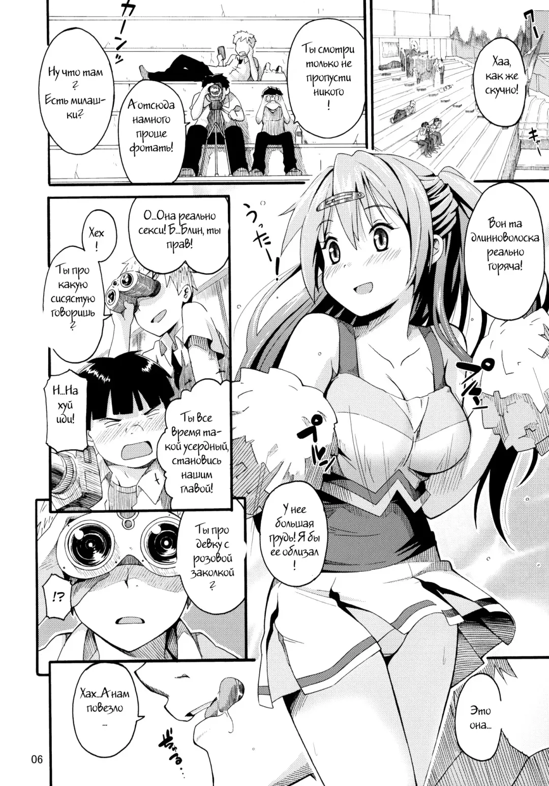 [Katochin] Morisama no Sainan - Morisama's Misfortune Fhentai - Page 3