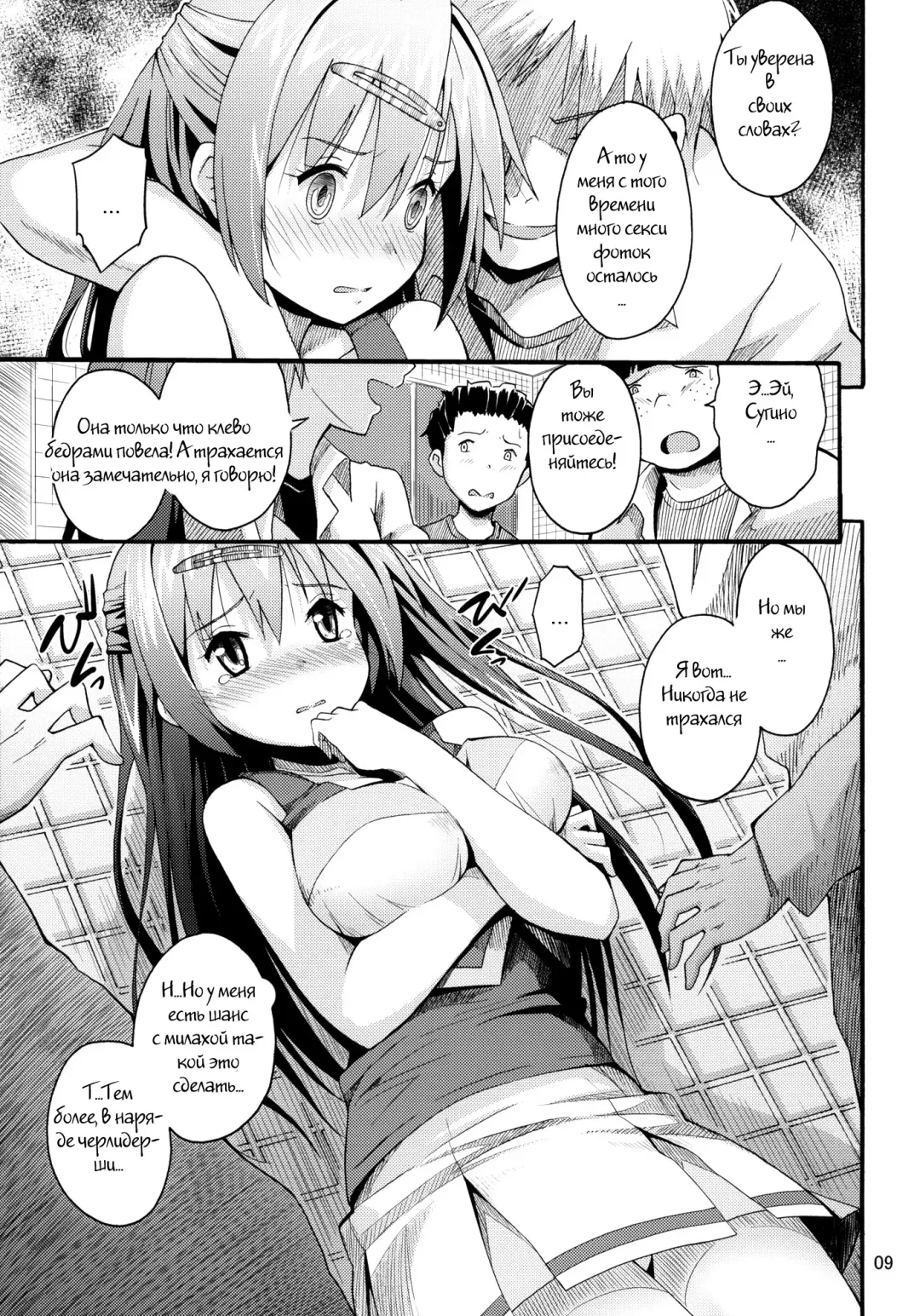 [Katochin] Morisama no Sainan - Morisama's Misfortune Fhentai - Page 6