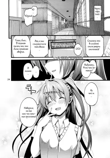 [Katochin] Morisama no Sainan - Morisama's Misfortune Fhentai.net - Page 21