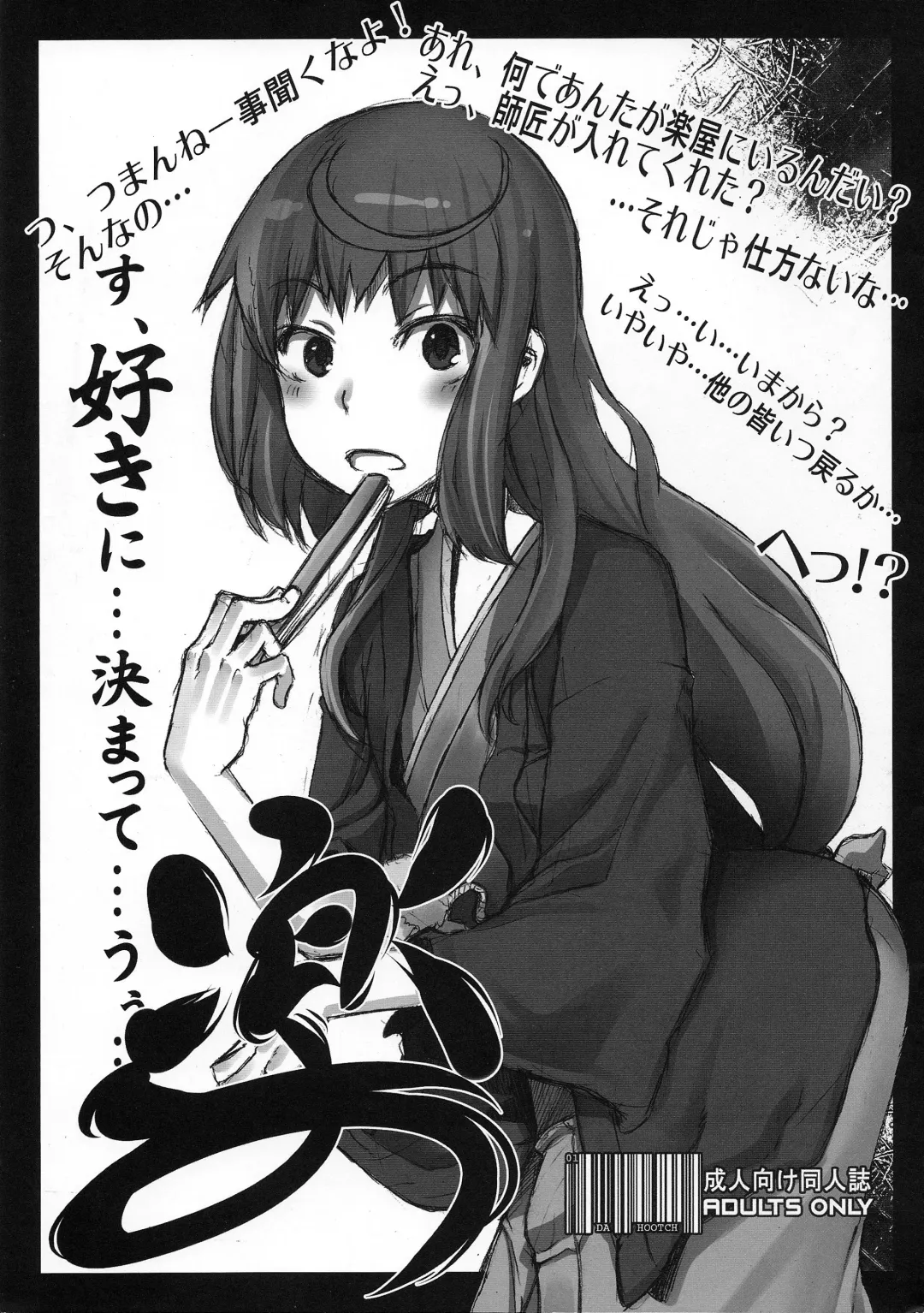 [Shindol] Raku 8 Fhentai - Page 1