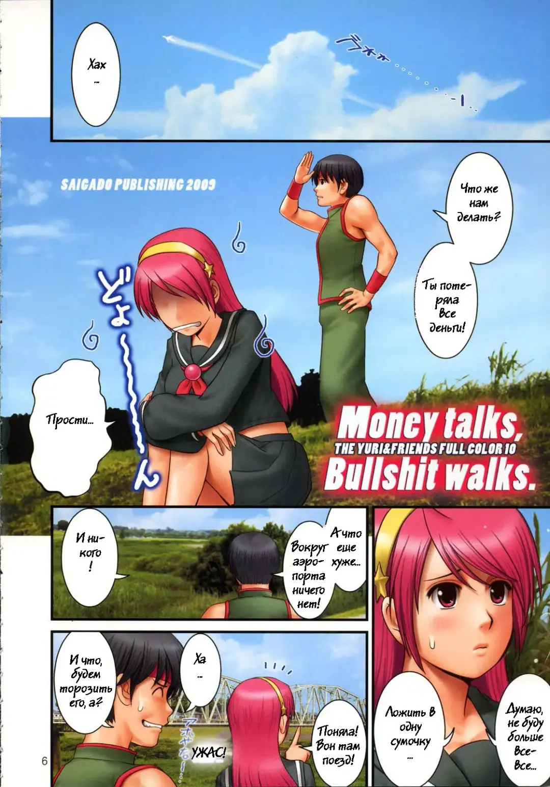 [Saigado] The Yuri & Friends Fullcolor 10 (decensored) Fhentai - Page 5