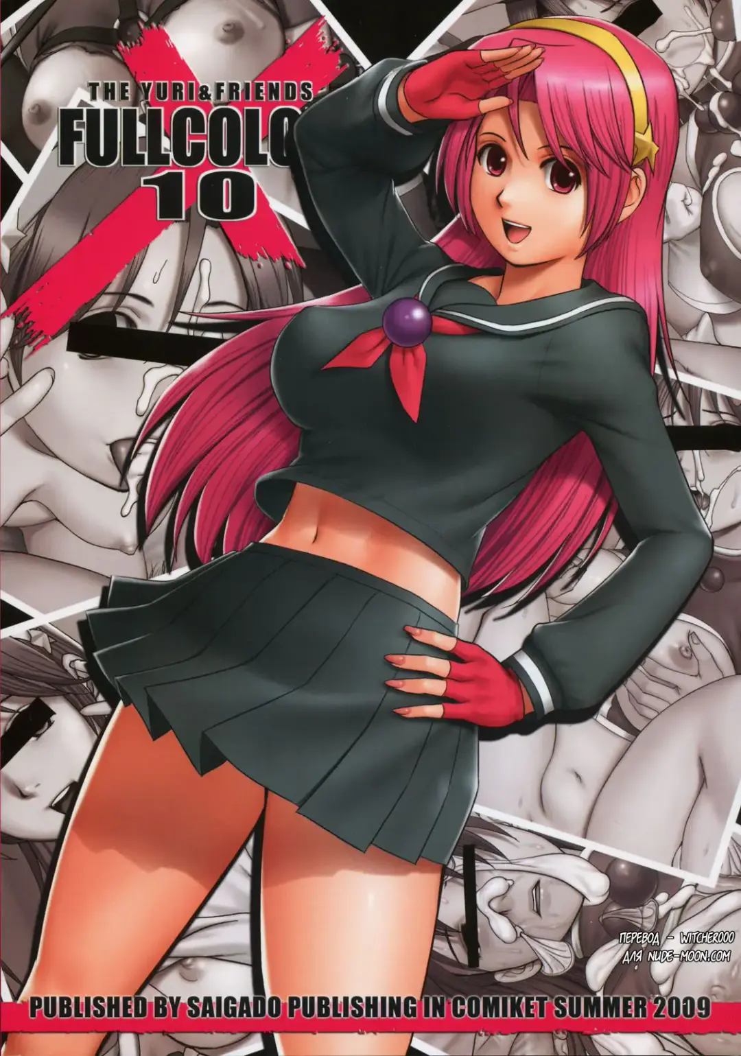 [Saigado] The Yuri & Friends Fullcolor 10 (decensored) Fhentai - Page 28