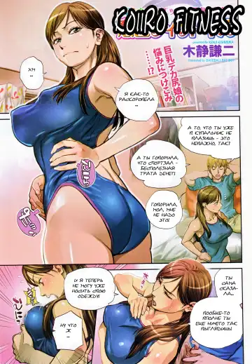 [Kishizuka Kenji] Koiiro Fitness Fhentai.net - Page 2