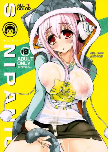 Read [Kouki Kuu] SoniPanic - Fhentai.net