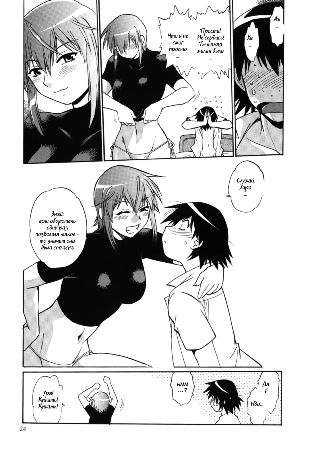 [Manabe Jouji] Kemono-tachi no Bansan 3 Fhentai - Page 23
