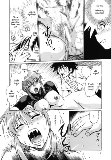 [Manabe Jouji] Kemono-tachi no Bansan 3 Fhentai.net - Page 7