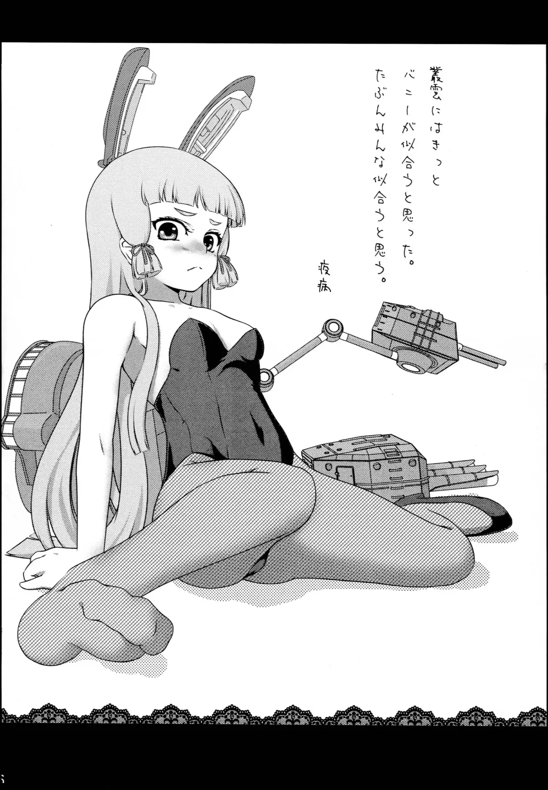 [Kamita] Murakumo wa Gouchin Shimashita. Fhentai - Page 15