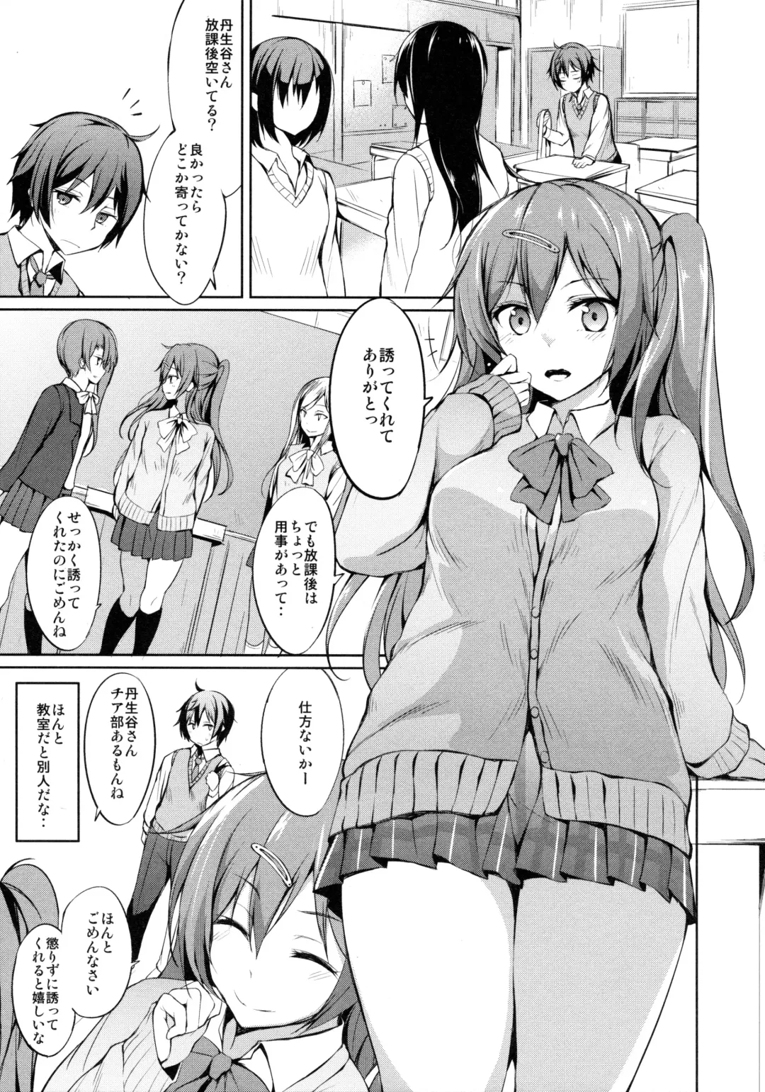 [Tsuzuri] Moritto Koishite Mori Summer Fhentai - Page 3