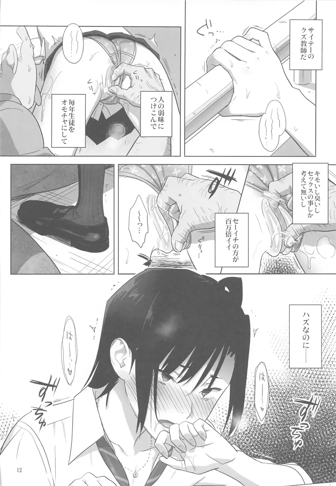 [Yukiyoshi Mamizu] Kaki Hoshuu 3 Fhentai - Page 11