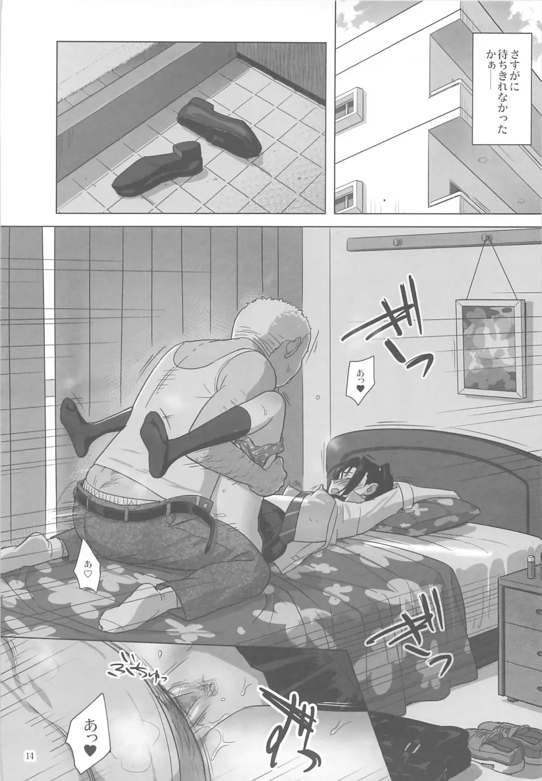 [Yukiyoshi Mamizu] Kaki Hoshuu 3 Fhentai - Page 13