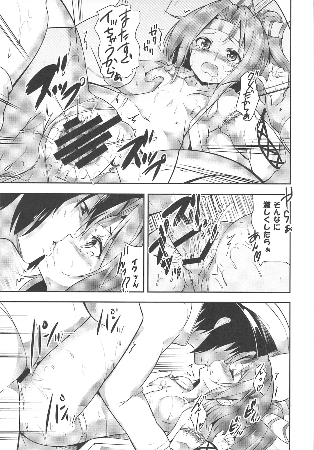 [Rokusyou Kokuu] Shigoto no Mae ni wa Zuihou to Fhentai - Page 16