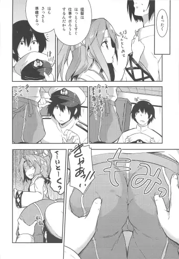 [Rokusyou Kokuu] Shigoto no Mae ni wa Zuihou to Fhentai - Page 3