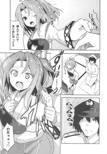 [Rokusyou Kokuu] Shigoto no Mae ni wa Zuihou to Fhentai - Page 4