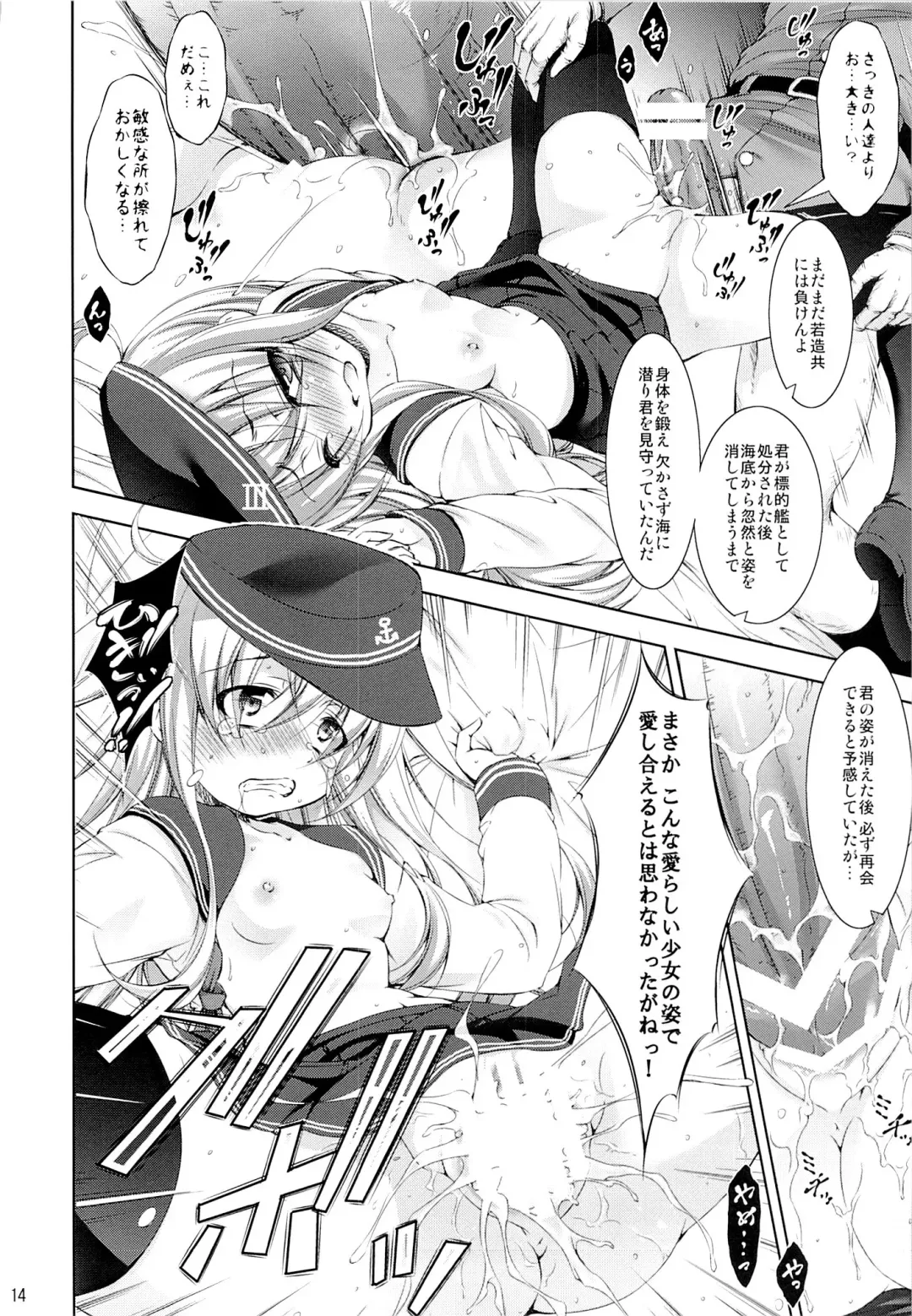 [Takane Nohana] Harasho!! Fhentai - Page 13