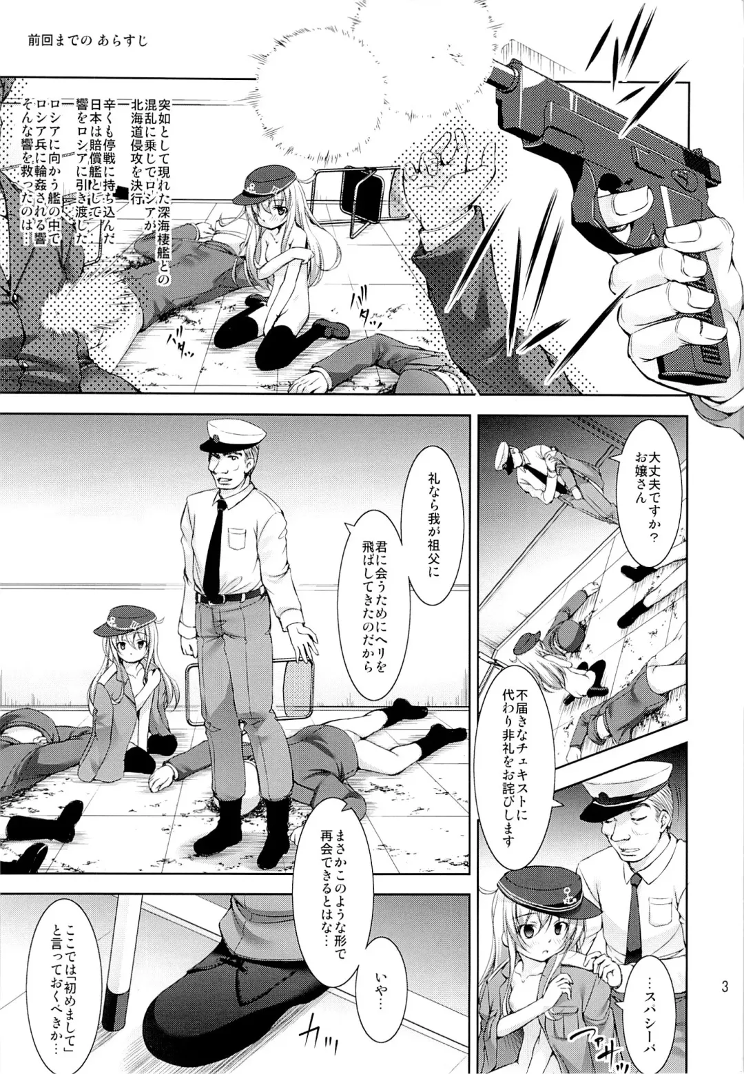 [Takane Nohana] Harasho!! Fhentai - Page 2