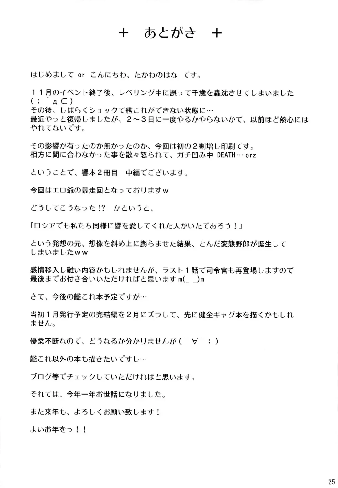 [Takane Nohana] Harasho!! Fhentai - Page 24