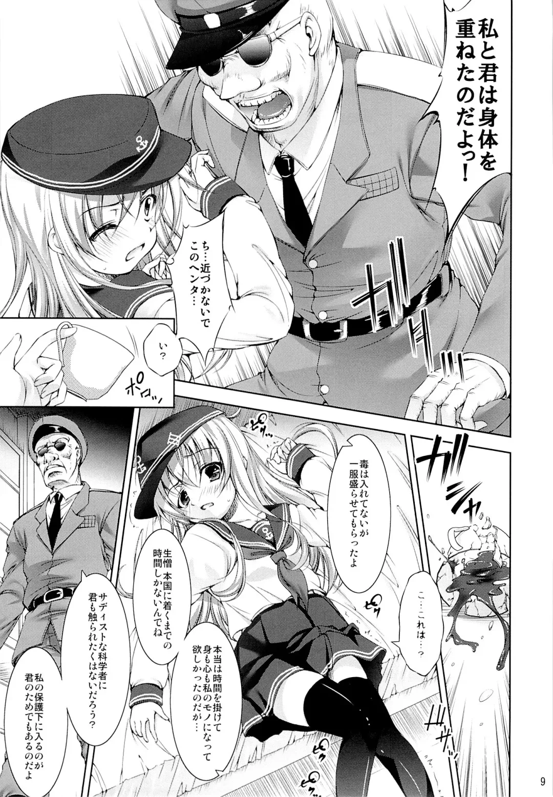 [Takane Nohana] Harasho!! Fhentai - Page 8