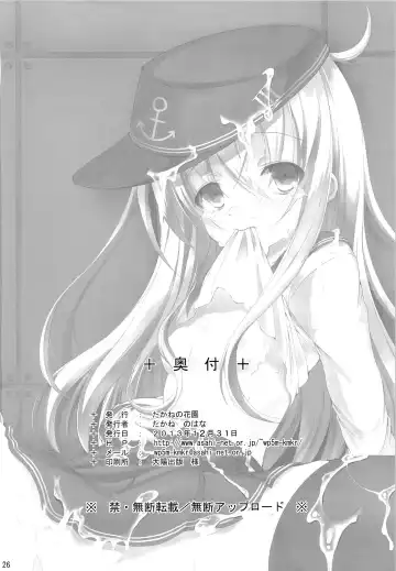 [Takane Nohana] Harasho!! Fhentai - Page 25