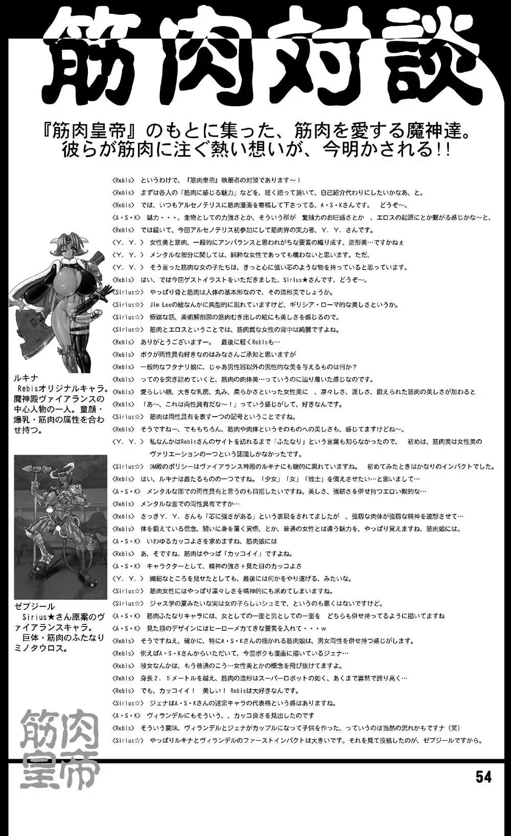 [Rebis] TGWOA Vol. 08 Fhentai - Page 51