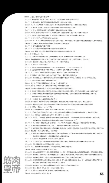 [Rebis] TGWOA Vol. 08 Fhentai - Page 52