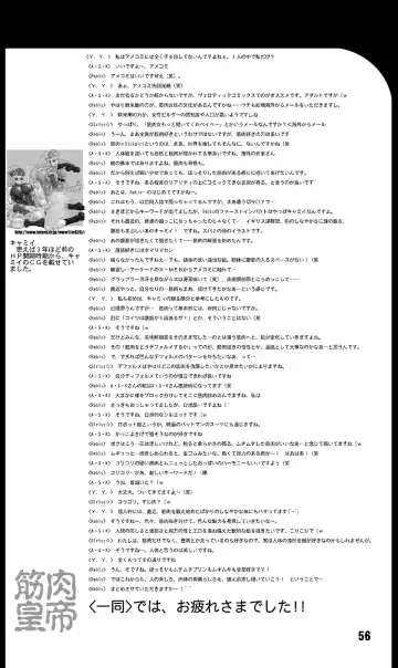 [Rebis] TGWOA Vol. 08 Fhentai - Page 53