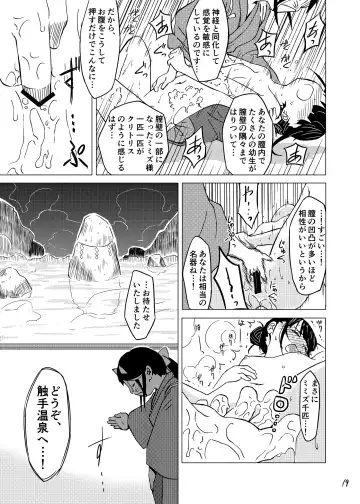 [Kaminaru Fuyu] Syokusyu Onsen Fhentai.net - Page 18