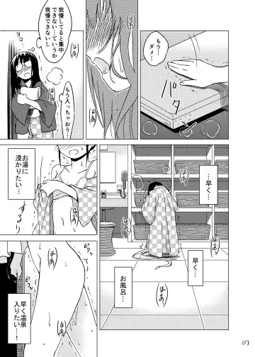 [Kaminaru Fuyu] Syokusyu Onsen Fhentai.net - Page 6