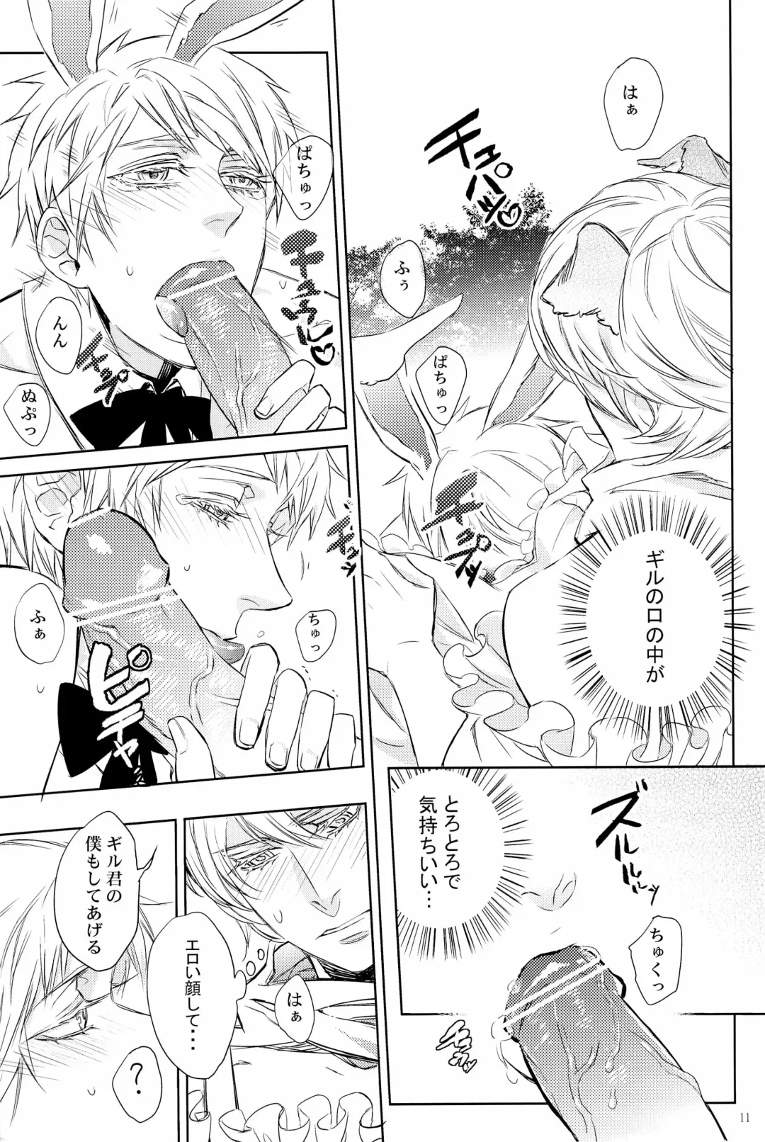 [Bee] Doddy Bunny Fhentai - Page 15