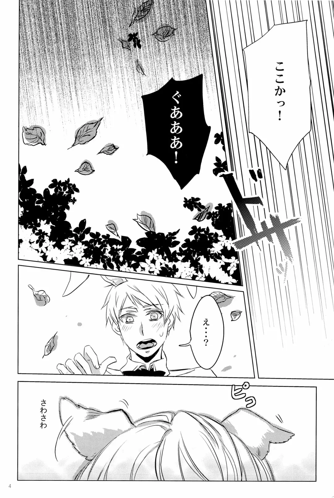 [Bee] Doddy Bunny Fhentai - Page 8