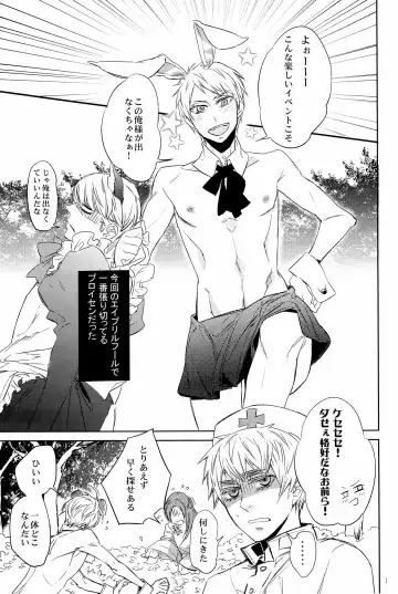 [Bee] Doddy Bunny Fhentai - Page 5