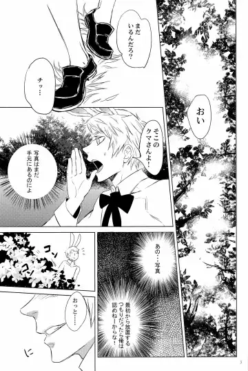 [Bee] Doddy Bunny Fhentai - Page 7