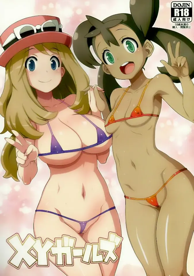 Read [Denki Shougun] XY Girls - Fhentai.net