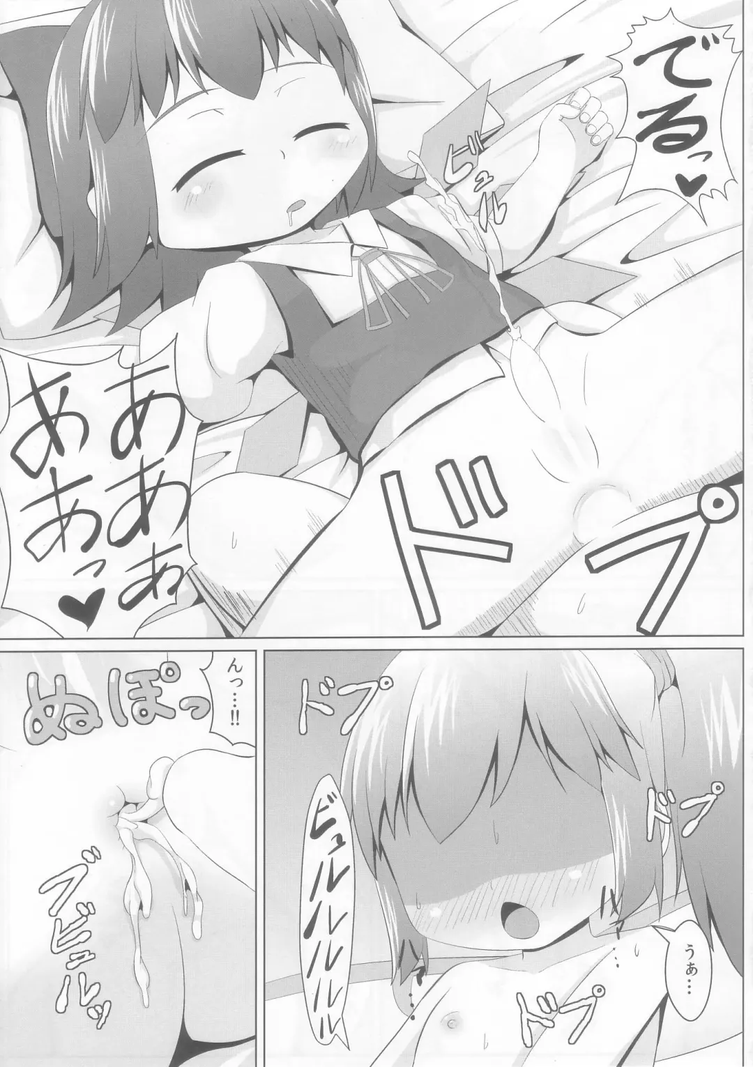 [Haiiroguma] Suyasuya Cirno Fhentai - Page 13
