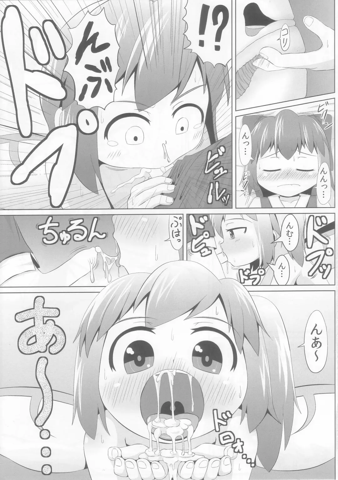 [Haiiroguma] Suyasuya Cirno Fhentai - Page 9