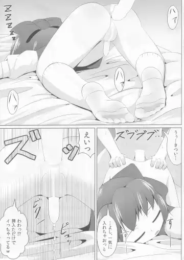 [Haiiroguma] Suyasuya Cirno Fhentai.net - Page 11