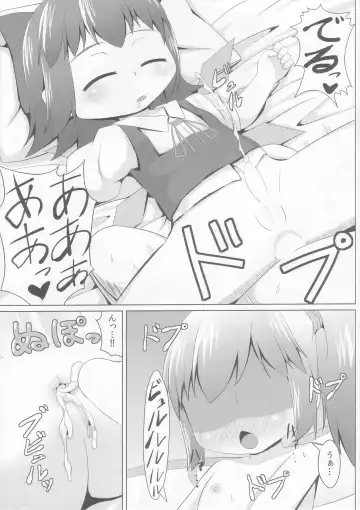 [Haiiroguma] Suyasuya Cirno Fhentai.net - Page 13