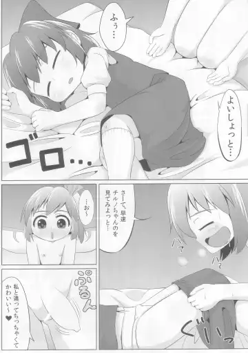 [Haiiroguma] Suyasuya Cirno Fhentai.net - Page 6