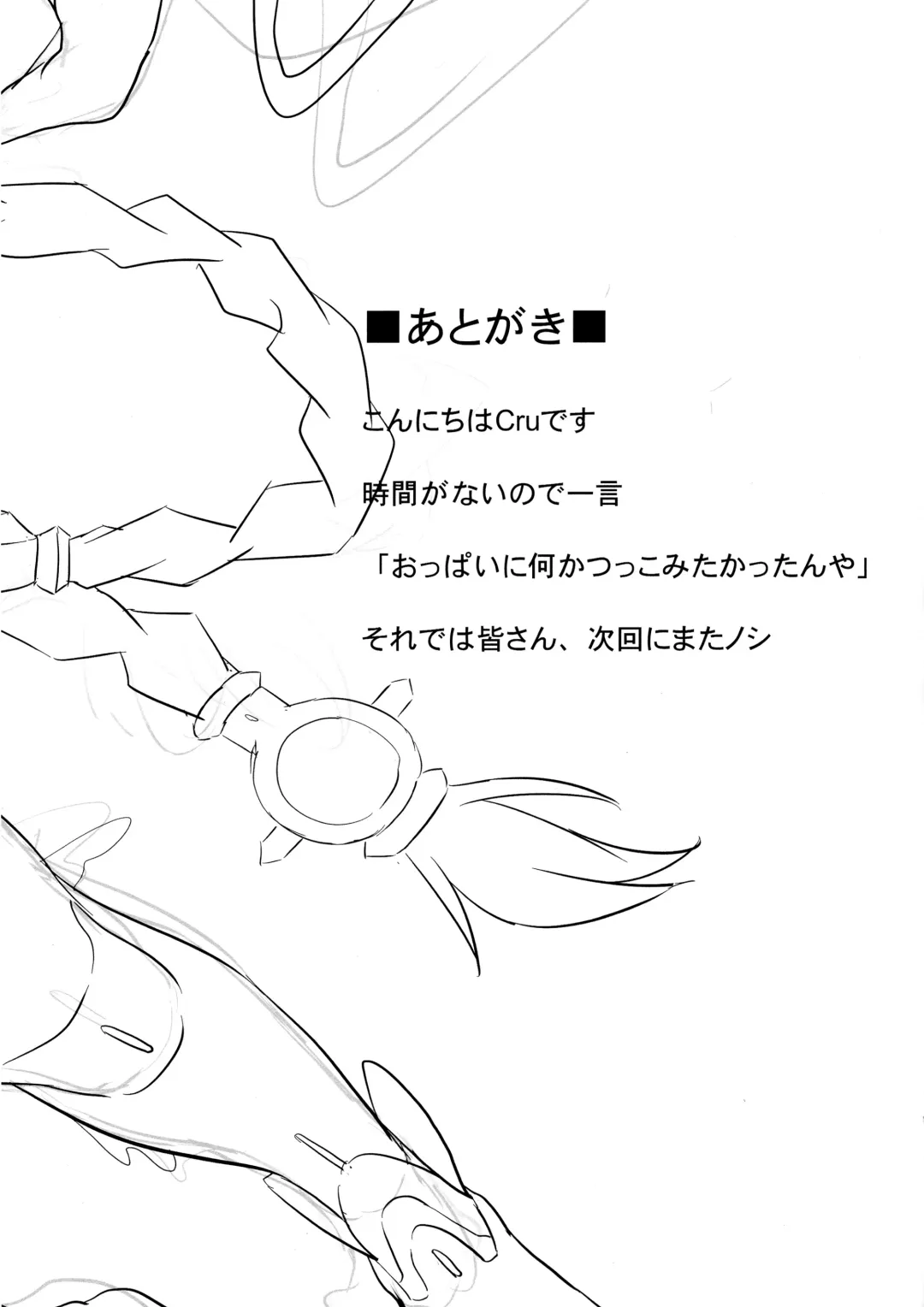 [Cru] Innovate Heart Fhentai - Page 21