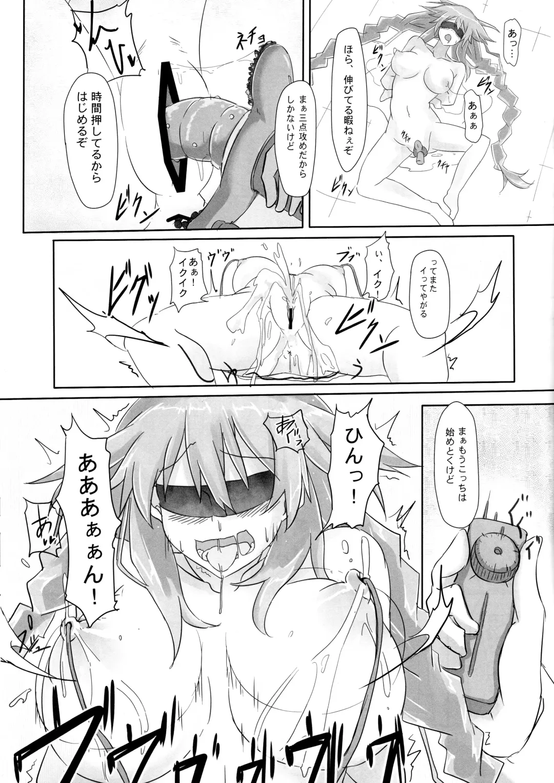 [Cru] Innovate Heart Fhentai - Page 7