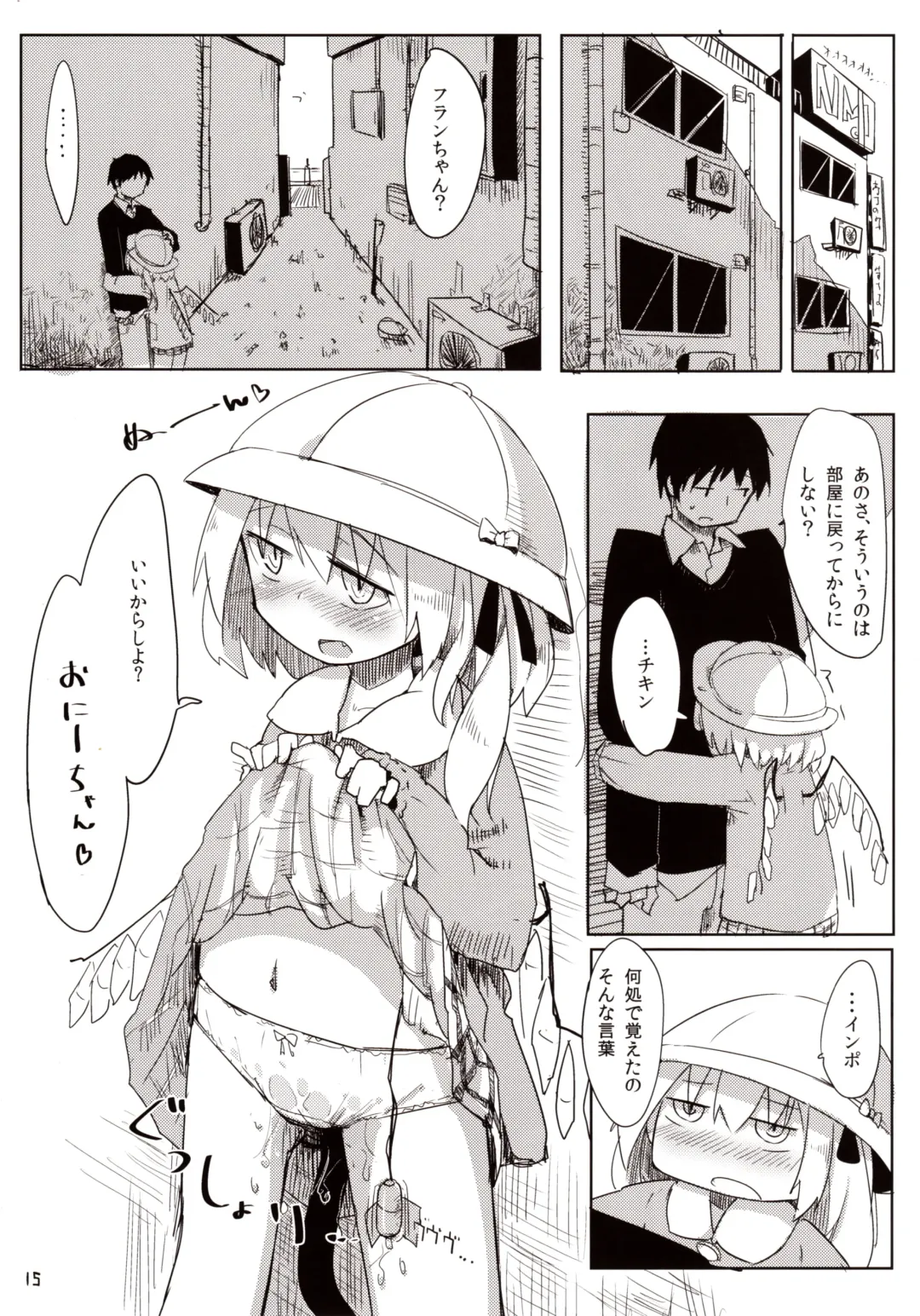 [Tsukumizu Yuu] 04.1 Enjifuku Flan-chan to H Fhentai - Page 16