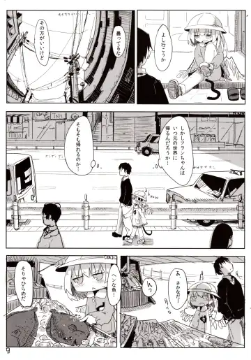 [Tsukumizu Yuu] 04.1 Enjifuku Flan-chan to H Fhentai - Page 10