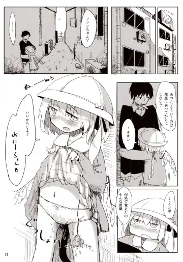 [Tsukumizu Yuu] 04.1 Enjifuku Flan-chan to H Fhentai - Page 16